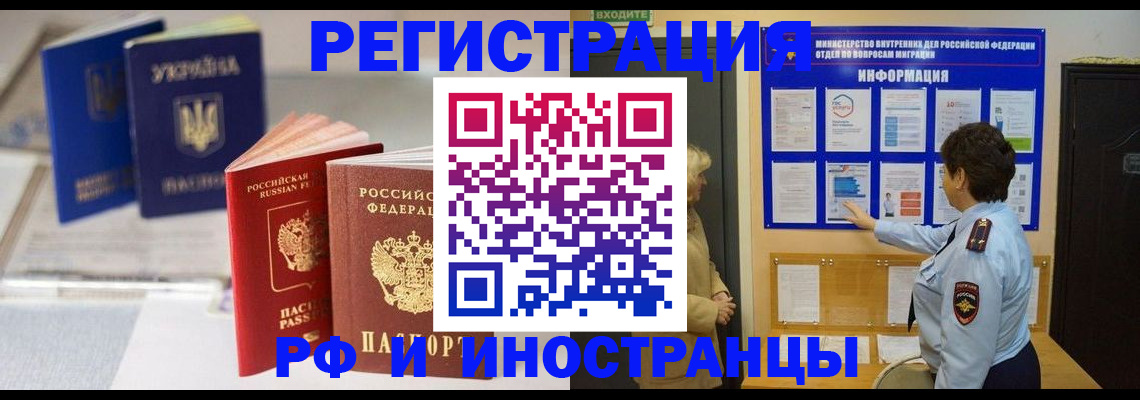 временная регистрация гарантия в Евпатории