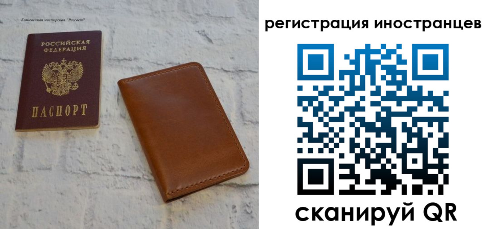 временная регистрация госуслуги в Евпатории
