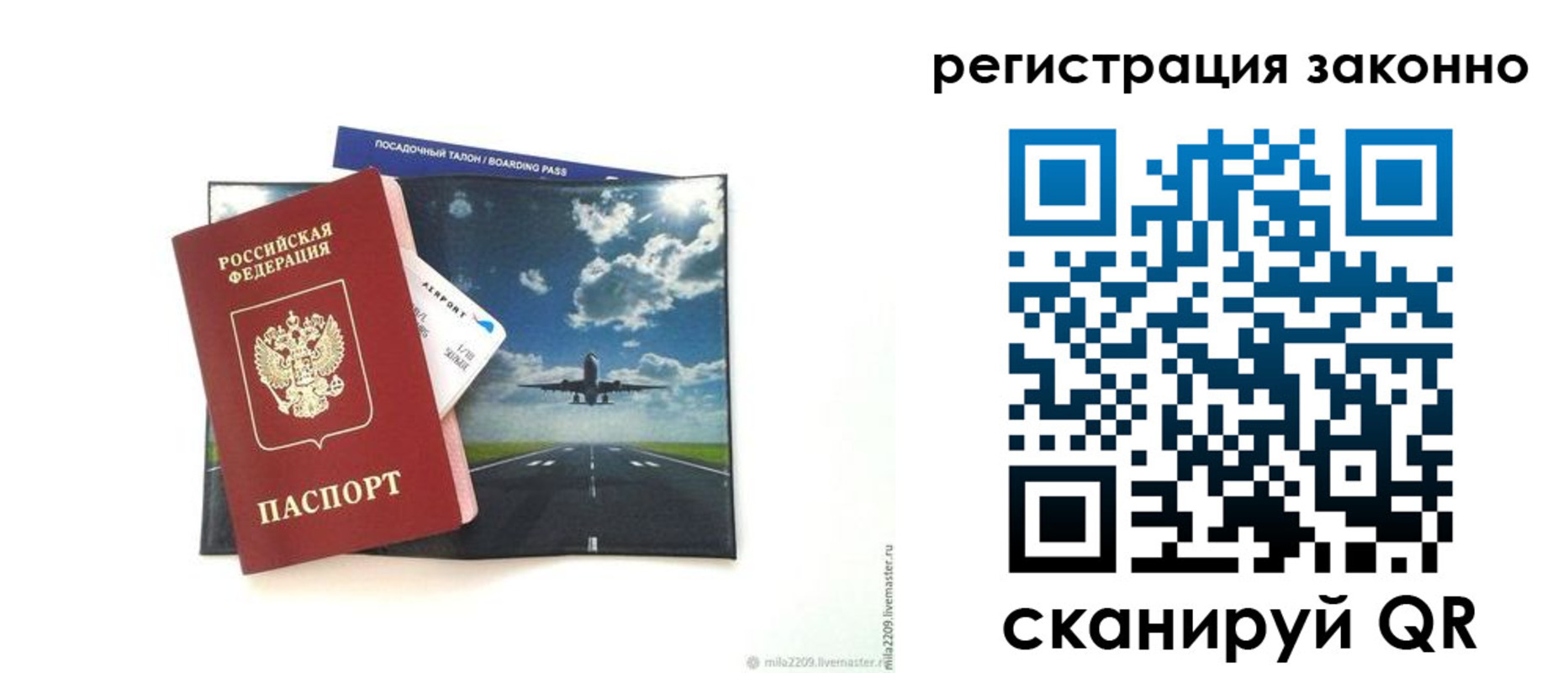 временная регистрация для всех в Евпатории