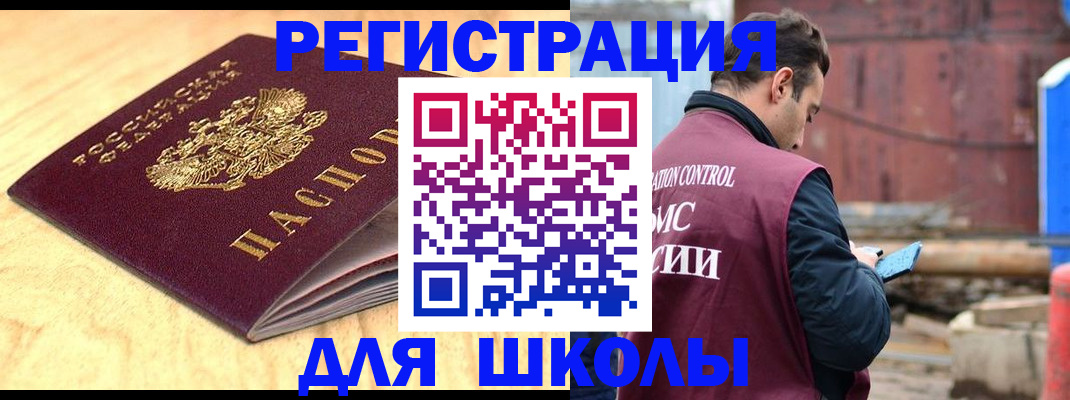 прописка ребенка в Евпатории