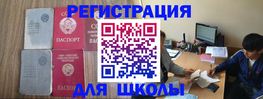 прописка для кредита в Евпатории