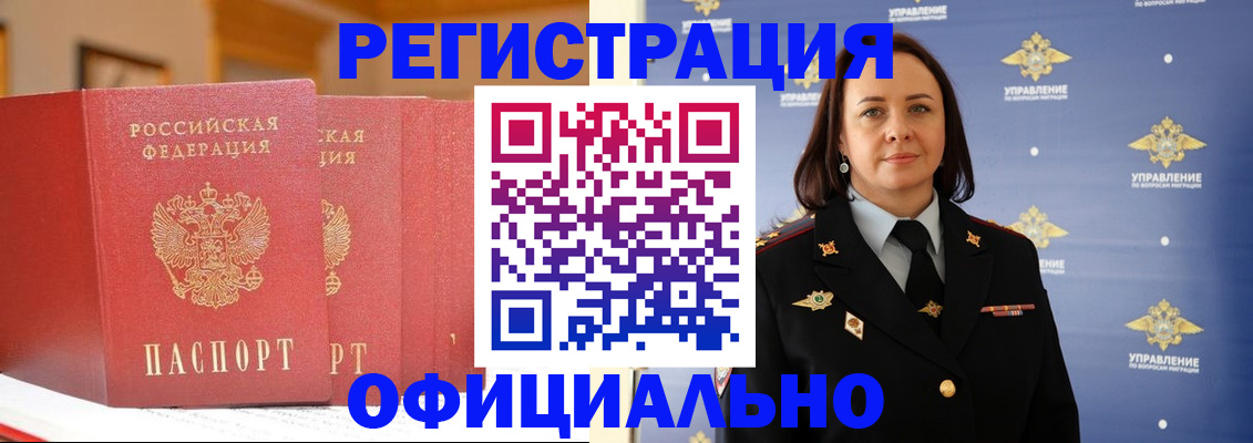 прописка поиск в Евпатории