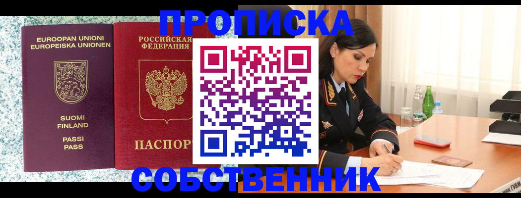 пропишу в квартире в Евпатории