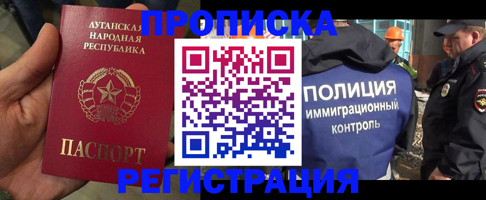 прописка поиск в Евпатории