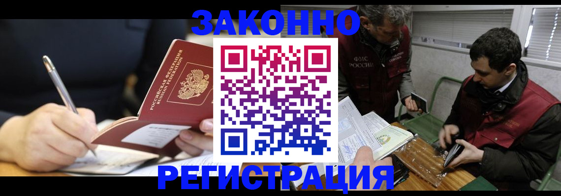 временная регистрация адрес в Евпатории