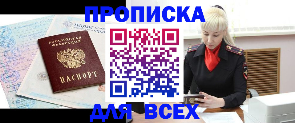 регистрация для дет. сада в Евпатории