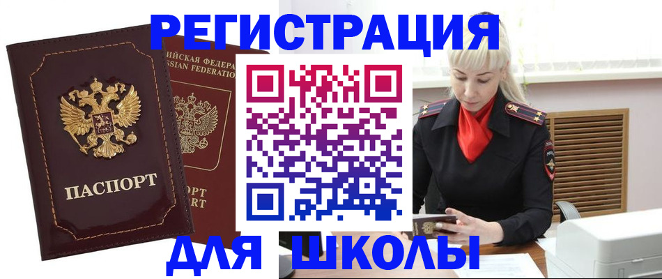 временная регистрация госуслуги в Евпатории