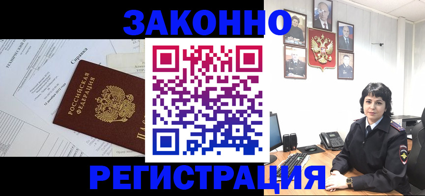 прописка гарантия в Евпатории