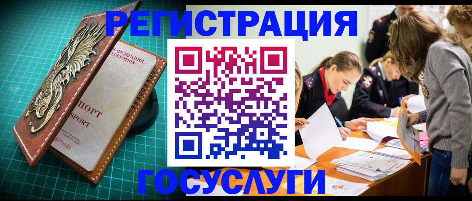 где прописаться в Евпатории
