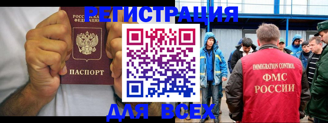 прописка для военкомата в Евпатории